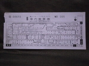 亀の井バス(株) 昭和30年代 車内乗車券