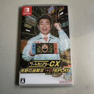 ゲームセンターCX 有野の挑戦状 1+2 REPLAY 中古 Switch