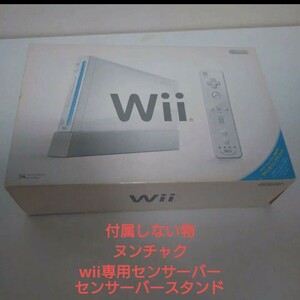 Wii　本体　付属品欠品あり　センサーバーなし　難あり