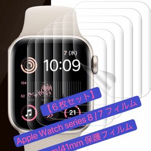 【改良モデル/６枚セット】Apple Watch series 8 / 7 フィルム 40mm/41mm保護フィルム -13#