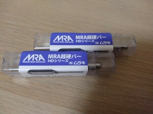 ムラキ MR メタルリムーバルマスター超硬バーHDシリーズ HD2C13F (61-5513-91)