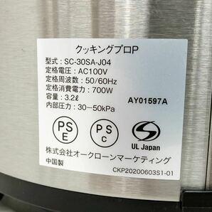 Shop Japan ショップジャパン クッキングプロＰ SC-30SA-J04 電気圧力鍋 シルバー 調理器具 レシピ付 通電確認済 alp古0319の画像9