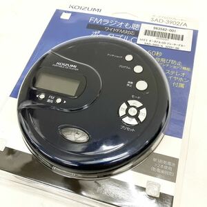 未使用品 KOIZUMIコイズミ SAD-3902 ポータブルCDプレイヤー ブルー alp岩0312