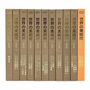 DVD 華麗なる美の殿堂 世界の美術館 改訂版 alpひ0419