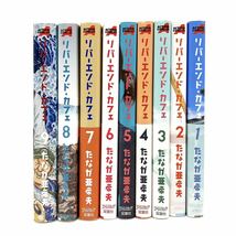 リバーエンド・カフェ 全巻セット 全9巻セット・完結 たなか亜希夫漫画アクション alpひ0419_画像1