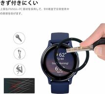 【新品】GARMIN ガーミン vivoactive 5 液晶 保護 フィルム PMMA + PC製素材 高透過率 薄型 3D全面保護 高透過率 飛散防止処理 1枚 E529_画像4