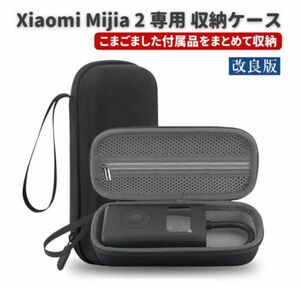【新品】Xiaomi シャオミ Mijia 2 専用 電動 空気入れ エアコンプレッサー 電動 エアー ポンプ 専用 軽量 収納 ケース E531
