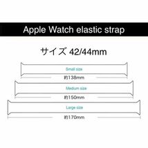 【新品】Apple watch アップルウォッチ 超軽量 一体型 ソロループ シリコン バンド ベルト series 交換ベルト (42/44mm L) E429ブラック_画像6