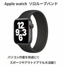 【新品】Apple watch アップルウォッチ 超軽量 一体型 ソロループ シリコン バンド ベルト series 交換ベルト (42/44mm L) E429ブラック_画像1