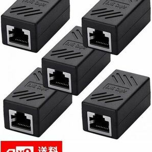 【新品】5個セット RJ45 LANケーブル用中継コネクタ コンパクト ギガビット RJ45 延長 コネクタ プラグ 8P8C メス-メス ブラック E107の画像1