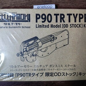 ムック本 銃火器模型リトルアーモリーのつくりかた 1/12スケール武器ミニチュア 銃火器プラモデル 付属P90 TRキット未開封定形外可同梱可の画像2