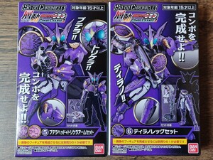  equipment moving Chronicle Kamen Rider o-zptotila combo 2 box set new goods unopened outside fixed form possible including in a package possible 