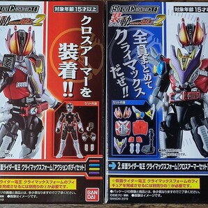 装動クロニクル 仮面ライダー電王 クライマックスフォーム 2箱セット新品未開封定形外可同梱可の画像1