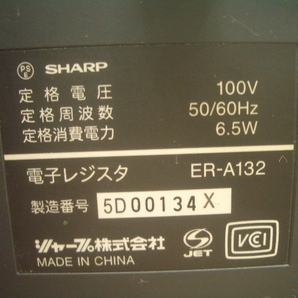 ◆SHARP シャープ 電子レジスタ ER-A132 鍵付 の画像8