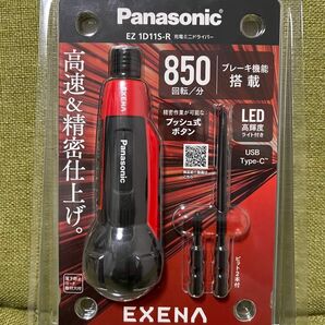 パナソニック 電動ドライバー USB Type-C 充電式 3.7V 850mAh EZ1D11S-R