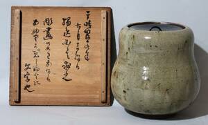 古美術柳　旧家旧蔵品 時代 唐津系 灰釉瓢形水指 木箱箱書き 御深井焼