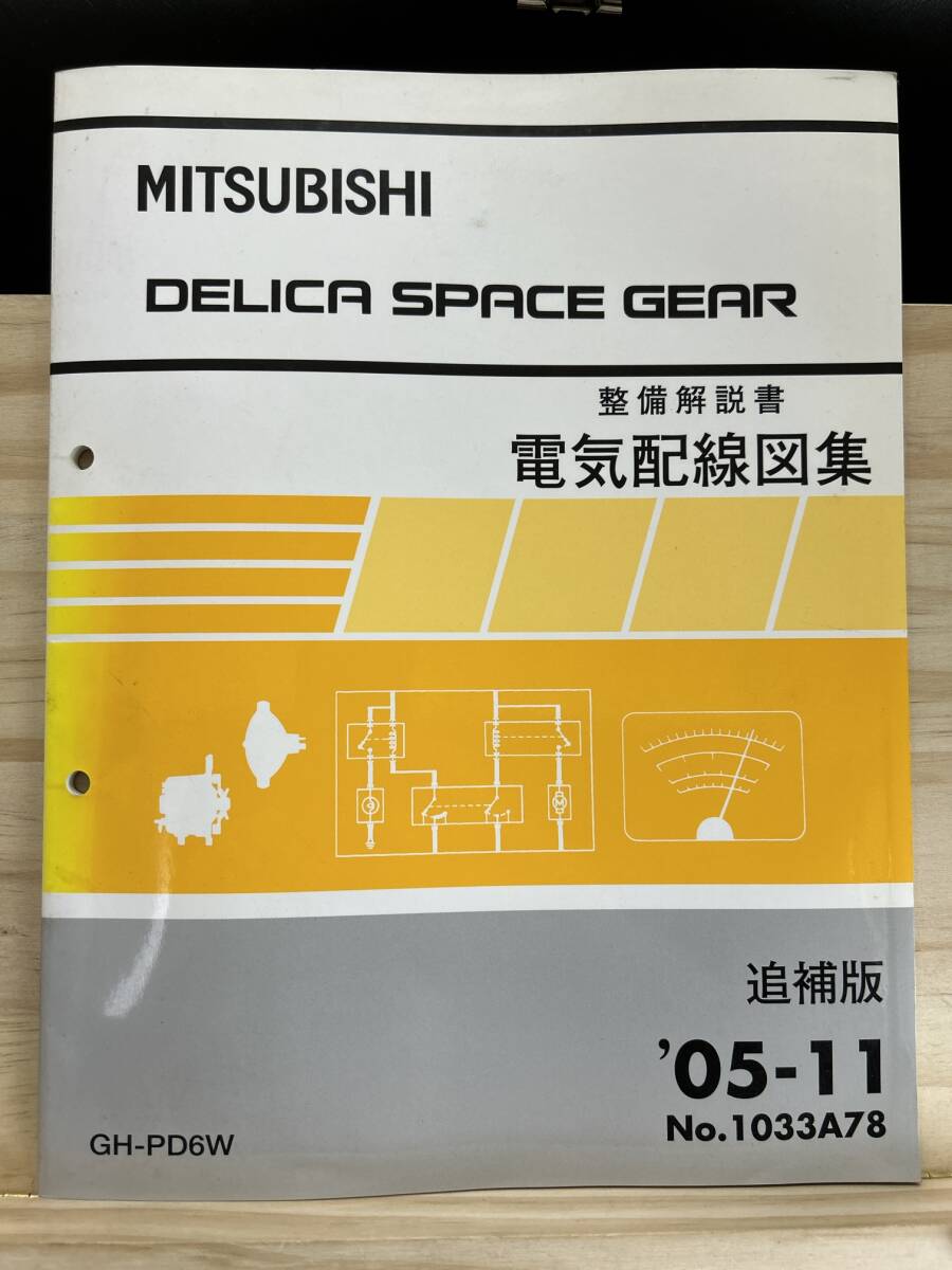 2025年最新】Yahoo!オークション -スペースギア 整備解説書 2025年最新】Yahoo!オークション -スペースギア 整備解説書