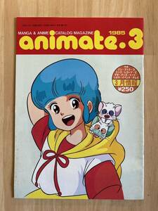 ◆(40413)ミンキーモモ　animate.3 1985 アニメイト　遠藤麻美