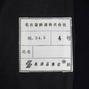 名古屋鉄道 制服 ジャケット #18348 昭和 レトロ ヴィンテージ 趣味 コレクション 名鉄百貨店の画像3