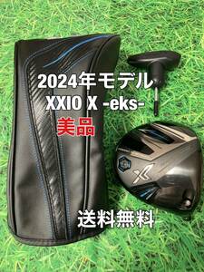 ☆送料無料☆2024年モデル XXIO X eks(ゼクシオ エックス)ヘッド・カバー・レンチ☆ロフト：10.5°☆