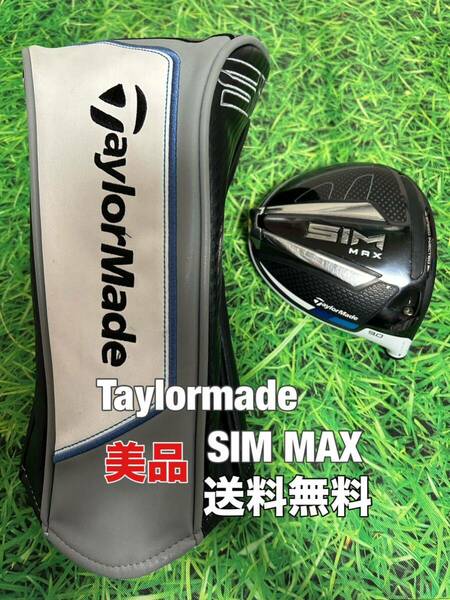 ☆美品☆送料無料☆TaylorMade(テーラーメイド)SIM MAXヘッド・カバー☆ロフト：9.0°☆Qi10STEALTH SIMGLOIREM6M5M4M3M2M1ステルスシム☆