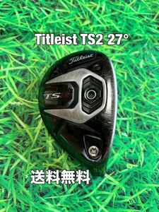 ☆送料無料☆TITLEIST(タイトリスト) TS2 日本仕様 ヘッドのみ☆ロフト：27°☆TSi2TSi3TS2TS3915917816818TSR2TSR3☆