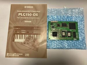 YAMAHA PLG150-DX プラグインボード 音源ボード ヤマハ