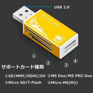 C015 4IN1 Многократный лидер MS SD MicroSD W