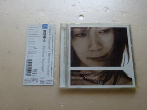 [ used CD]Believe Yourself| Tsuyuzaki Harumi 