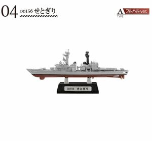 エフトイズ 海上自衛隊舞鶴基地 04A DD156 せとぎり フルハルver. f-toys 現用艦船キットコレクション8 護衛艦