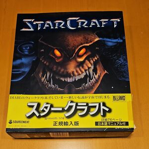 STAR CRAFT 正規輸入版 SOURCENEXT Win95 日本語マニュアル付属