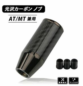 全国送料無料　シフトノブ シフトレバー チェンジ 円柱型 カーボン調 ブラック 9cm 全国送料0円 トヨタ 日産 マツダ 三菱 ダイハツ スズキ