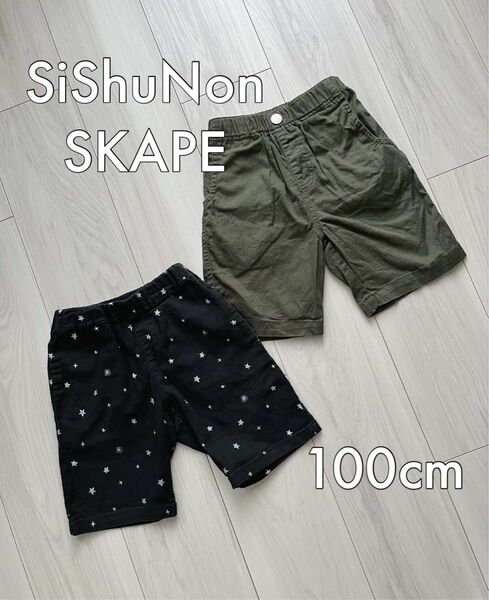 シシュノン sishunon SKAPE キッズ ハーフパンツ2枚セット 100cm スター柄