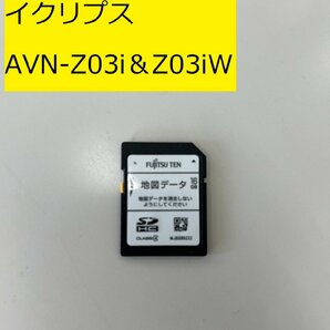 SDカード イクリプス AVN-Z03i Z03iW 地図データ2016年秋版 作動確認済み レターパック370円♪の画像1