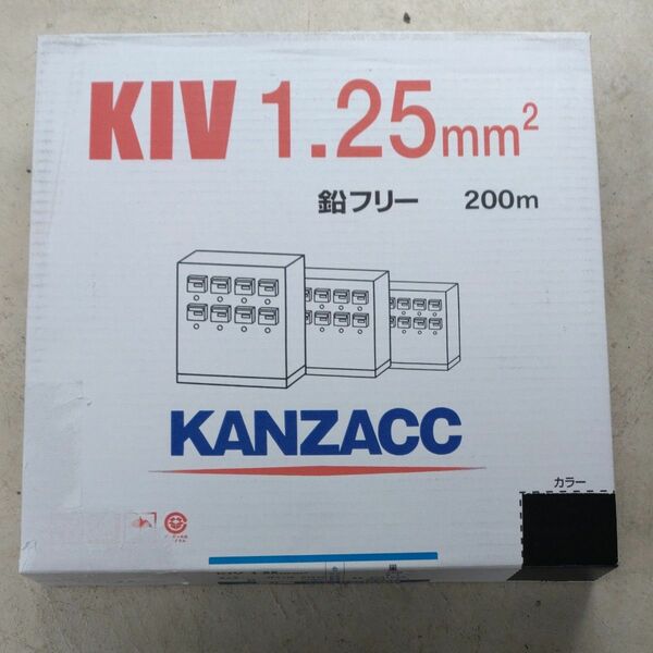 KANZACC　KIV1.25　黒