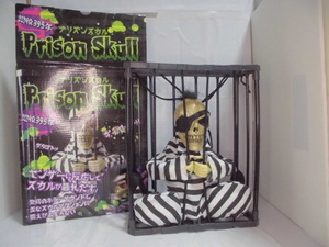 Prison Skull 　プリズンスカル　 骸骨　 フィギュア 　玩具 　センサー　 英語 　プライズ品？　 