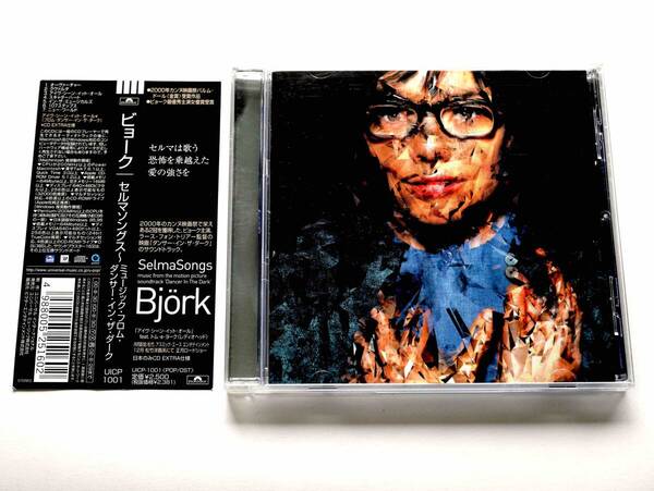 ビョーク/セルマソングス (国内盤CD) ■ダンサー・イン・ザ・ダークDancer In The DarkサントラSelmasongs/Guy Sigsworth/Mark Bell/Bjork