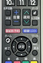 シャープ 4K液晶TV アクオス用リモコン GB335SA 動作品 ②_画像3