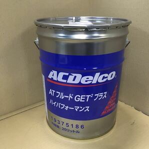 ACDelco AC ACデルコ ATF 新品 ATフルードGet2 プラスハイパフォーマンス ２０Ｌの画像1