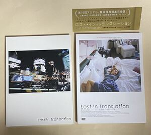 DVD ロスト・イン・トランスレーション　Lost in Translation ソフィア・コッポラ　スカーレット・ヨハンソン