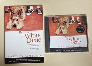 英語　ケイト・ディカミロ　きいてほしいの、あたしのこと　ウィン・ディキシーのいた夏　原作本　朗読CD 2005年頃　Because of Winn-Dixie