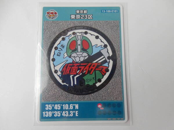 初版 東京23区◆ 仮面ライダー◆ マンホールカード/東京都