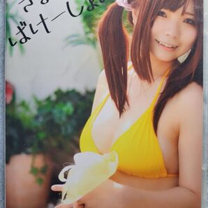 アイドルマスターシンデレラガールズ 十時愛梨 野坂ゆう コスプレ写真集同人rom