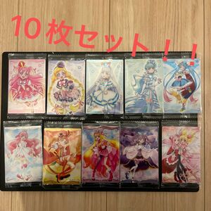 プリキュアカードウエハース9 No.1からNo.10 10枚セット