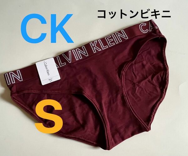 【送料無料】105 新品★Calvin Klein カルバンクライン コットン ビキニ ショーツ S（日本サイズS～M位）正規１