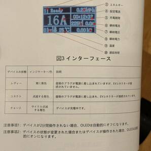 【美品】100V用 電気自動車 充電器 充電ケーブル KHONS 6A~16A電流調整可能 J1772 1.6KW プリウスPHV 日産サクラ リーフなどの画像9