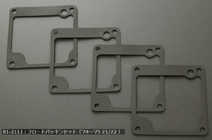 【PMC.Inc】　74-75　Z1/Z2　キャブレターフロートパッキンセット