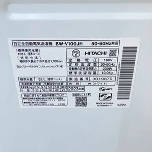 ★1円 〜 【未使用品】日立 HITACHI 縦型 全自動洗濯機 10kgビートウォッシュ BW-V100J 2023年 売り切り！の画像7