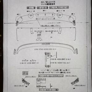 レンジャープロ！フロントバンパー10cm前出しキットの画像9