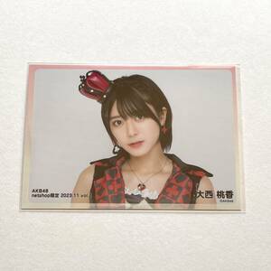 AKB48/チーム8 大西桃香 netshop限定個別生写真 2023.11 vol.1⑤